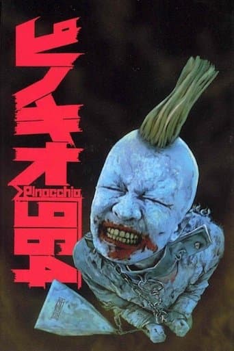 ملصق فيلم ピノキオ√964 (1991)