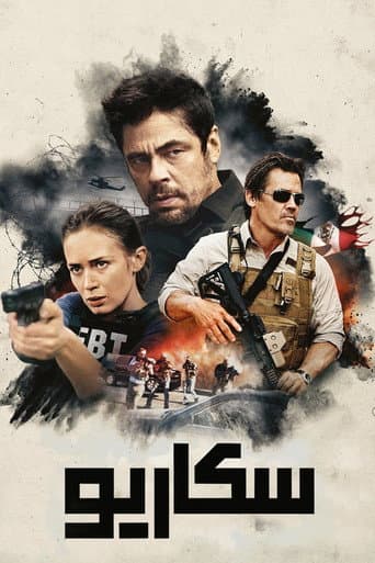 ملصق فيلم Sicario (2015)