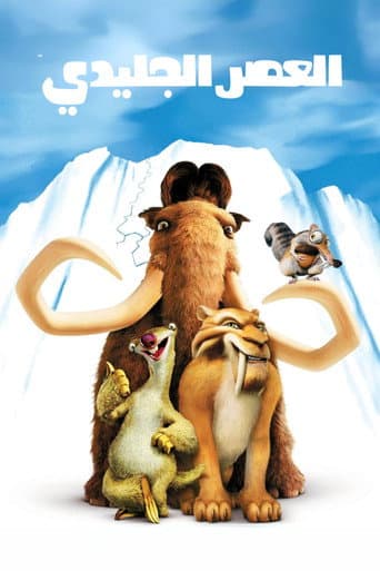 ملصق فيلم Ice Age (2002)