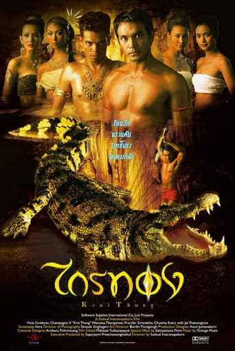 ملصق فيلم ไกรทอง (2001)