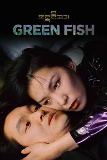 초록물고기 (1997) movie poster