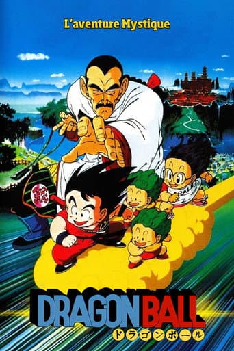 Affiche du film ドラゴンボール 魔訶不思議大冒険 (1988)