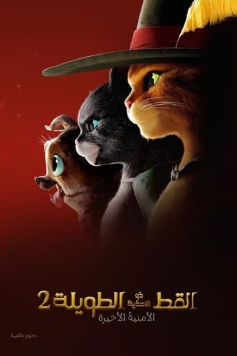 Puss in Boots: The Last Wish