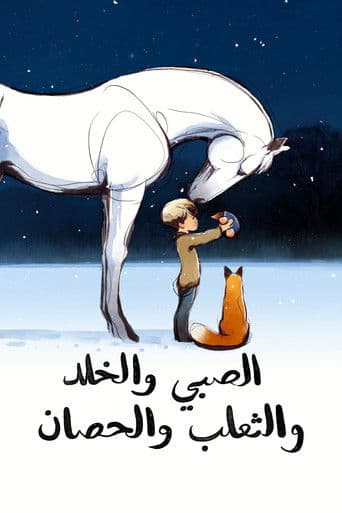 ملصق فيلم The Boy, the Mole, the Fox and the Horse (2022)