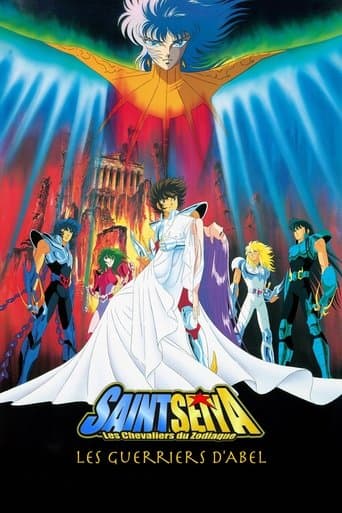 聖闘士星矢 真紅の少年伝説