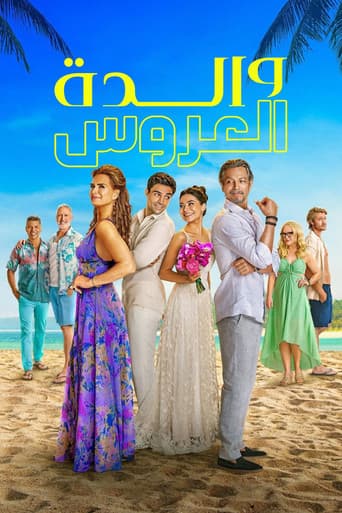 ملصق فيلم Mother of the Bride (2024)