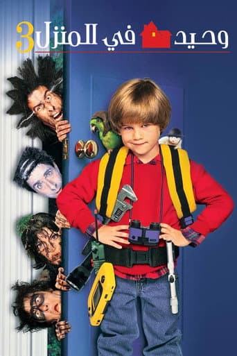 ملصق فيلم Home Alone 3 (1997)