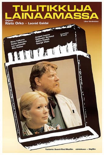 ملصق فيلم Tulitikkuja lainaamassa (1980)