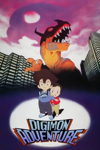 映画 デジモンアドベンチャー (1999) movie poster