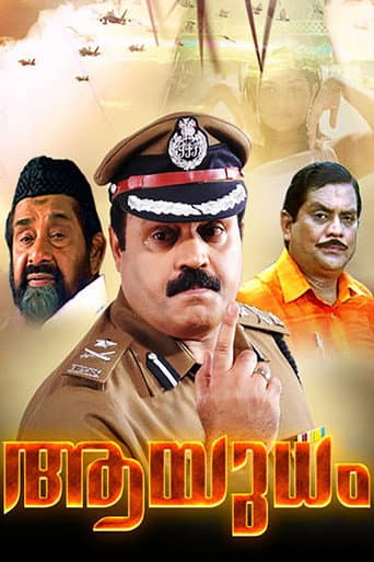 ملصق فيلم ആയുധം (2008)