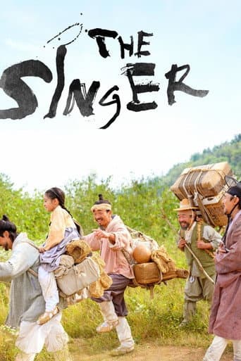 소리꾼 (2020) movie poster