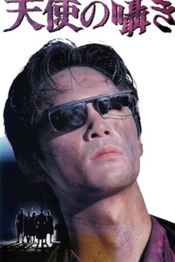 野獣都市 天使の囁き (1991) movie poster