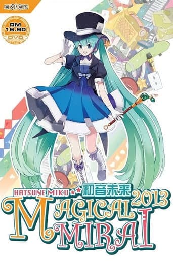 初音ミク マジカルミライ 2013 (2013) movie poster