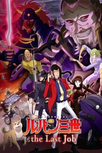 Affiche du film ルパン三世 the Last Job (2010)