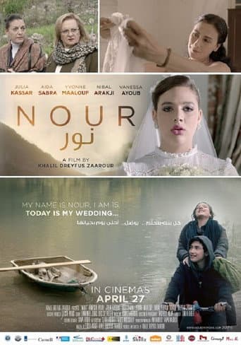 ملصق فيلم نور (2017)
