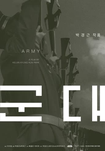 ملصق فيلم 군대 (2018)