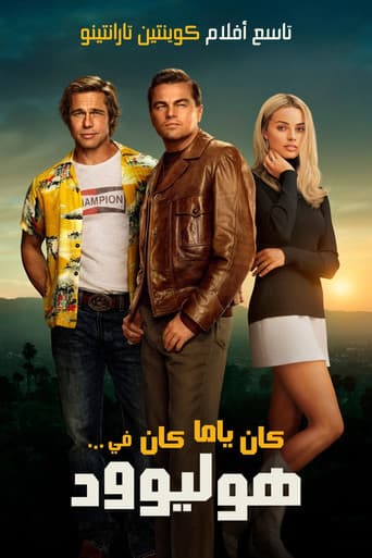 ملصق فيلم Once Upon a Time... in Hollywood (2019)