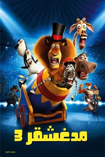 Madagascar 3: Europe's Most Wanted