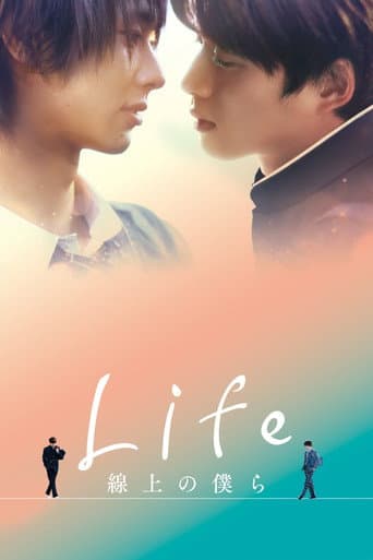 ملصق فيلم Life 線上の僕ら (Director's Cut) (2020)
