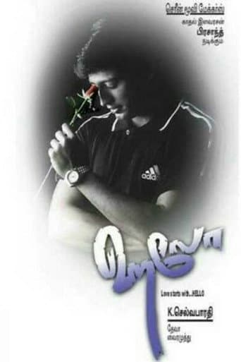 Affiche du film ஹலோ (1999)
