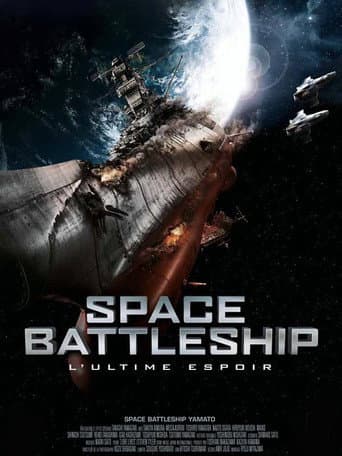 Affiche du film SPACE BATTLESHIP ヤマト (2010)
