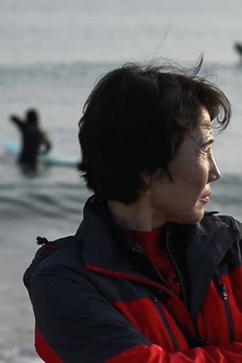 엄마, 영순 (2022) movie poster