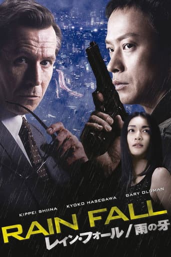 ملصق فيلم Rain Fall (2009)