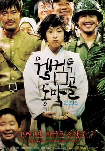 Affiche du film 웰컴 투 동막골 (2005)