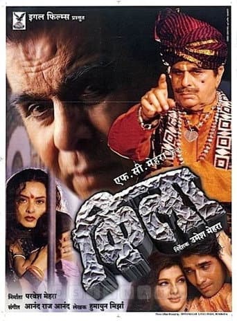 Qila (1998) movie poster