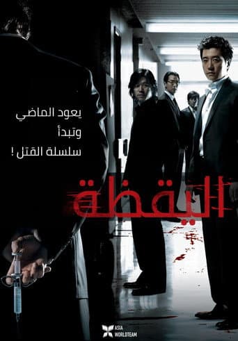 ملصق فيلم 리턴 (2007)
