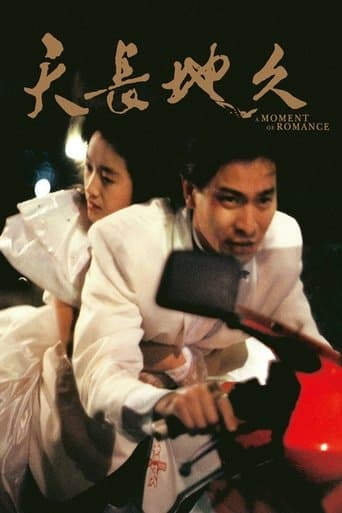 ملصق فيلم 天若有情 (1990)