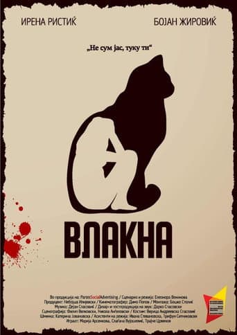 ملصق فيلم Влакна (2013)