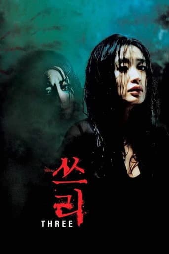 ملصق فيلم 쓰리 (2002)