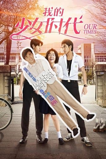 Affiche du film 我的少女時代 (2015)