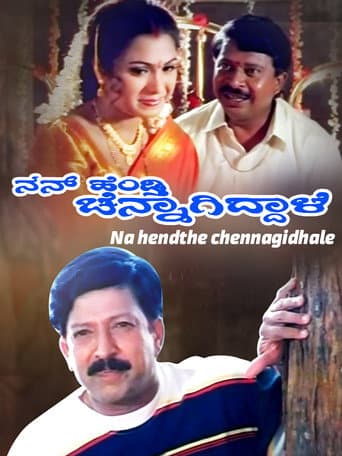 Nan Hendthi Chennagiddale (2000) movie poster