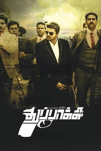 ملصق فيلم துப்பாக்கி (2012)