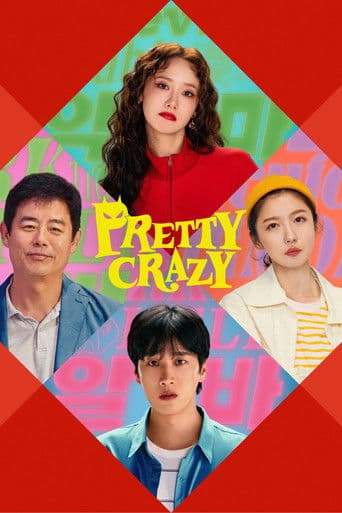 악마가 이사왔다 (2025) movie poster