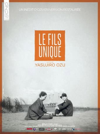Affiche du film 一人息子 (1936)