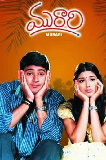 ملصق فيلم మురారి (2001)