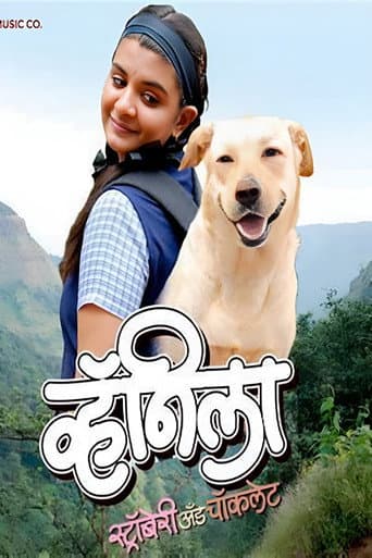 ملصق فيلم व्हॅनिला, स्ट्रॉबेरी अँड चॉकलेट (2018)