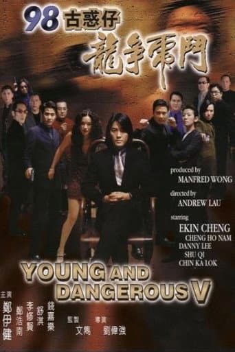 Affiche du film 98古惑仔之龍爭虎鬥 (1998)