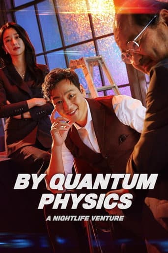 양자물리학 (2019) movie poster