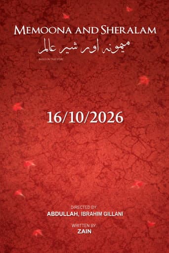 Affiche du film میمونہ اور شیرالم (2026)