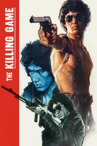 殺人遊戯 (1978) movie poster
