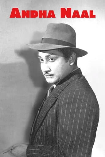 அந்த நாள் (1954) movie poster