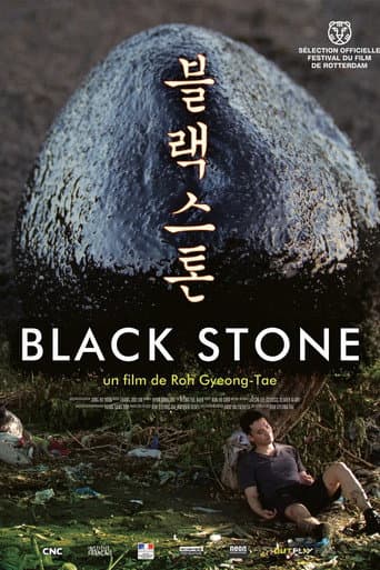 Affiche du film 블랙스톤 (2016)