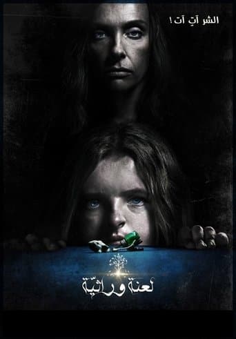 Hereditary