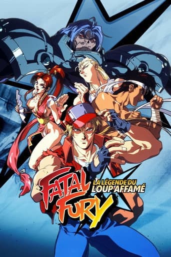 Affiche du film バトルファイターズ餓狼伝説 (1992)