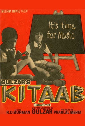 किताब (1977) movie poster
