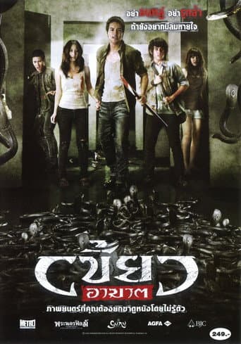 ملصق فيلم เขี้ยวอาฆาต (2010)